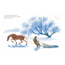 Лиса и волк 2024