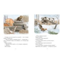 Зимовье зверей 2024