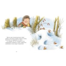 Однажды в старом парке