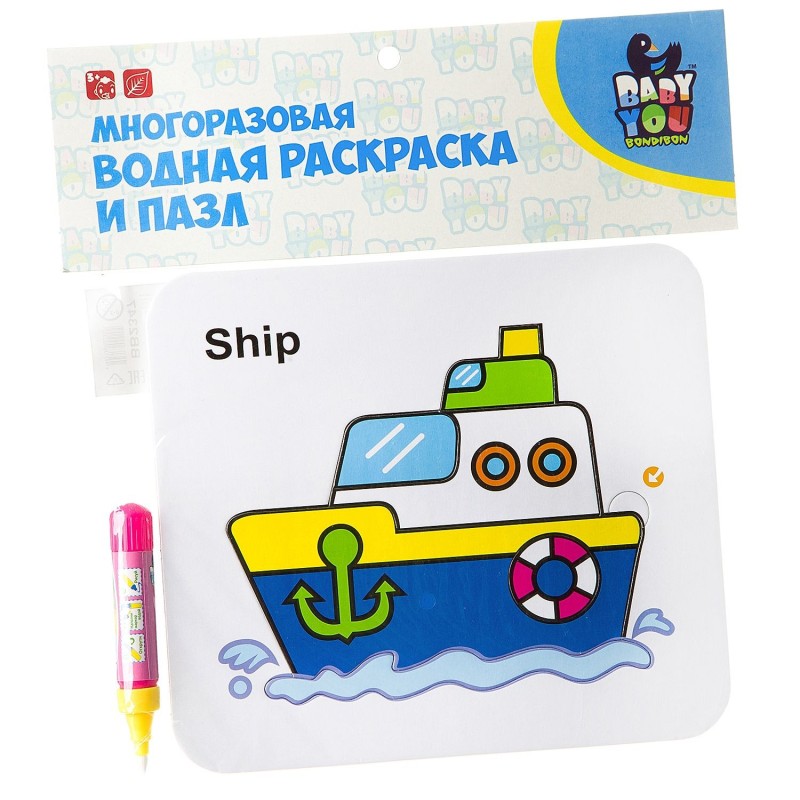Водная раскраска-пазл Bondibon "Корабль" многоразовая