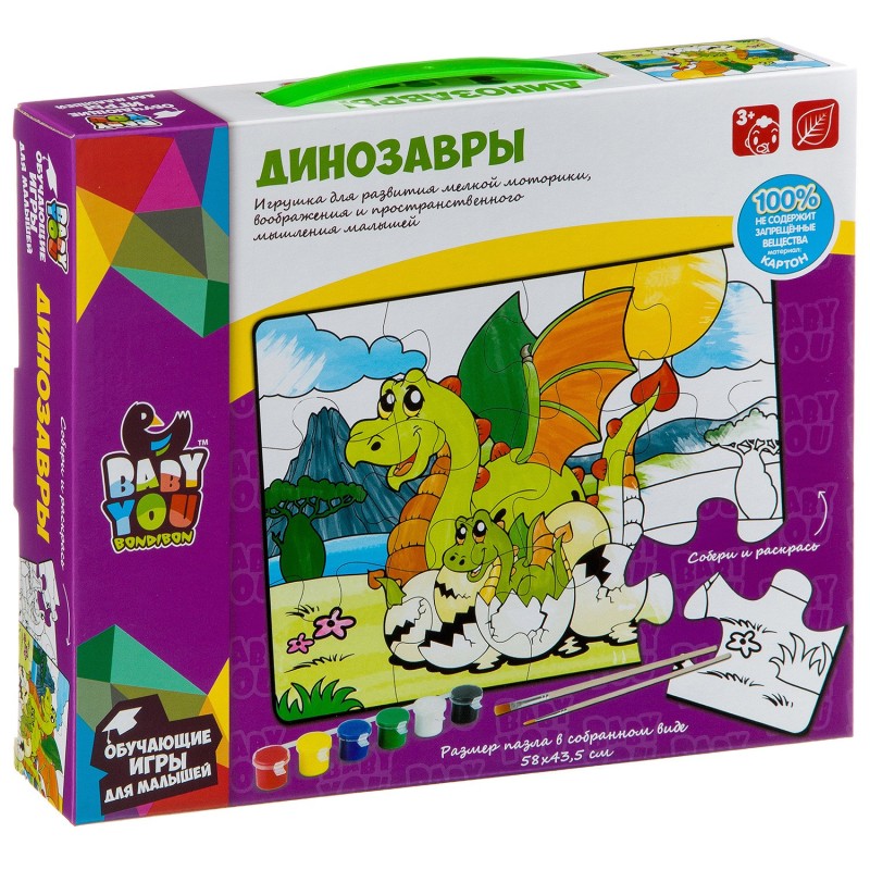 Пазл для раскрашивания Bondibon Baby You "Динозавры" с красками