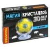 Пазл 3D МАГИЯ КРИСТАЛЛОВ «ФУТБОЛЬНЫЙ МЯЧ», с подсветкой, 76 деталей, Bondibon