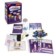 Активная детская игра-квест "СТРАШИЛКИ" 7 заданий Bondibon