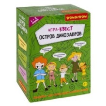 Активная детская игра-квест "ОСТРОВ ДИНОЗАВРОВ" 13 заданий Bondibon