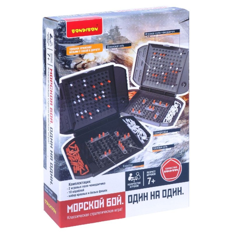 Настольная стратегическая игра "МОРСКОЙ БОЙ. ОДИН НА ОДИН", классический, Bondibon