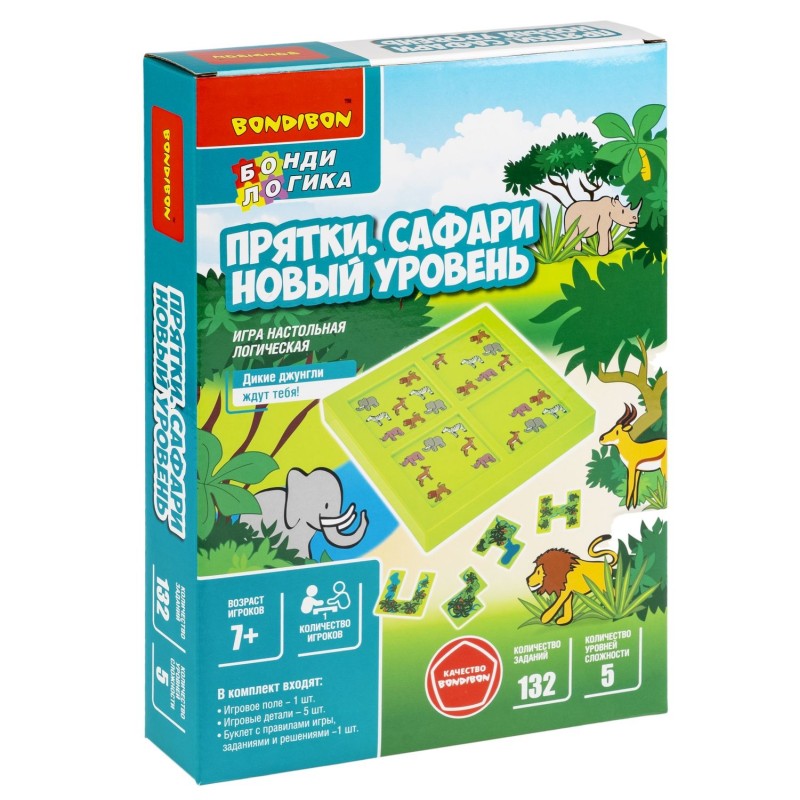 Настольная логическая игра-головоломка "ПРЯТКИ. САФАРИ НОВЫЙ УРОВЕНЬ" БондиЛогика Bondibon