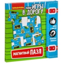 Мини-игры в дорогу "МАГНИТНЫЙ ПАЗЛ. ТРАНСПОРТ" Bondibon