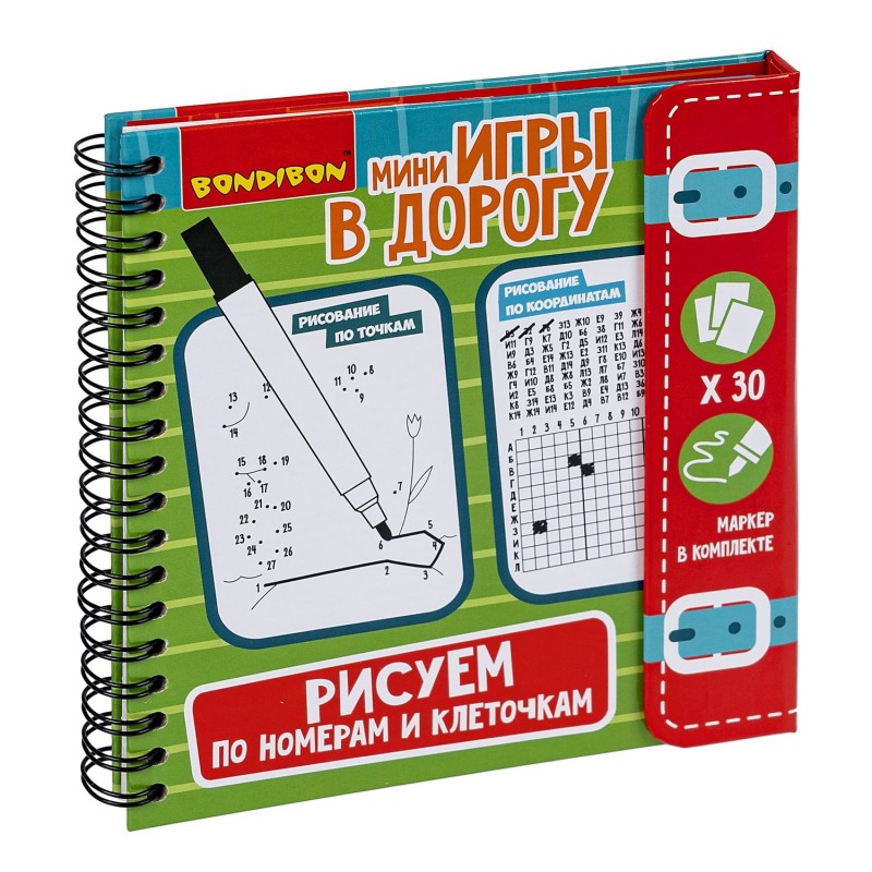 Компактные развивающие игры в дорогу РИСУЕМ ПО НОМЕРАМ И КЛЕТОЧКАМ 6+
