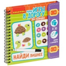 Мини-игры в дорогу для малышей "НАЙДИ ЛИШНЕЕ" многоразовые карточки со стирающимся маркером Bondibon