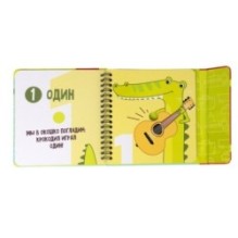 Мини-игры в дорогу для малышей "МАЛЫШИ УЧАТСЯ СЧИТАТЬ" с перфорацией Bondibon