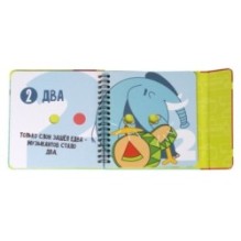 Мини-игры в дорогу для малышей "МАЛЫШИ УЧАТСЯ СЧИТАТЬ" с перфорацией Bondibon