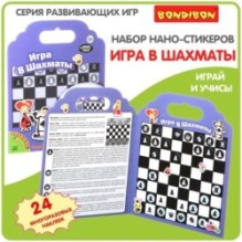 Набор наклеек Bondibon Нано-стикер "Игра в шахматы"