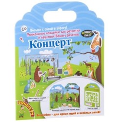 Набор наклеек Bondibon Нано-стикер "Концерт"