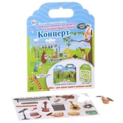 Набор наклеек Bondibon Нано-стикер "Концерт"