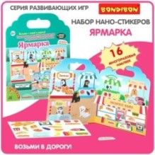 Набор наклеек Bondibon Нано-стикер "Ярмарка"