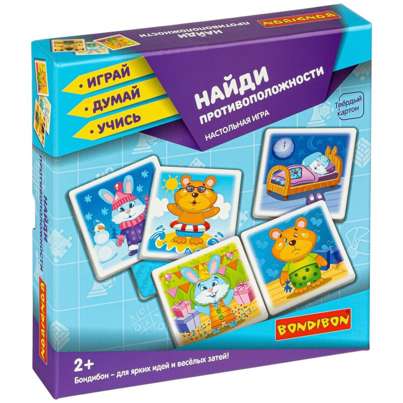Настольная игра "НАЙДИ ПРОТИВОПОЛОЖНОСТИ" Играй Думай Учись Bondibon