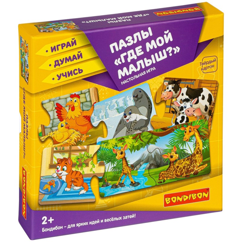 Настольная игра ПАЗЛЫ "ГДЕ МОЙ МАЛЫШ?" Играй Думай Учись Bondibon