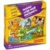 Настольная игра ПАЗЛЫ "ГДЕ МОЙ МАЛЫШ?" Играй Думай Учись Bondibon