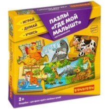 Настольная игра ПАЗЛЫ "ГДЕ МОЙ МАЛЫШ?" Играй Думай Учись Bondibon