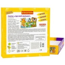 Настольная игра ПАЗЛЫ "ГДЕ МОЙ МАЛЫШ?" Играй Думай Учись Bondibon