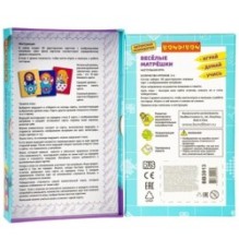 Настольная игра "ВЕСЁЛЫЕ МАТРЁШКИ" 3 уровня сложности Играй Думай Учись Bondibon