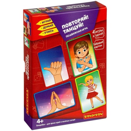 Подвижная игра "ПОВТОРЯЙ! ТАНЦУЙ!" 4 в 1 Играй Думай Учись Bondibon
