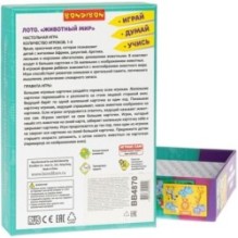 Настольная игра ЛОТО "ЖИВОТНЫЙ МИР" Играй Думай Учись Bondibon