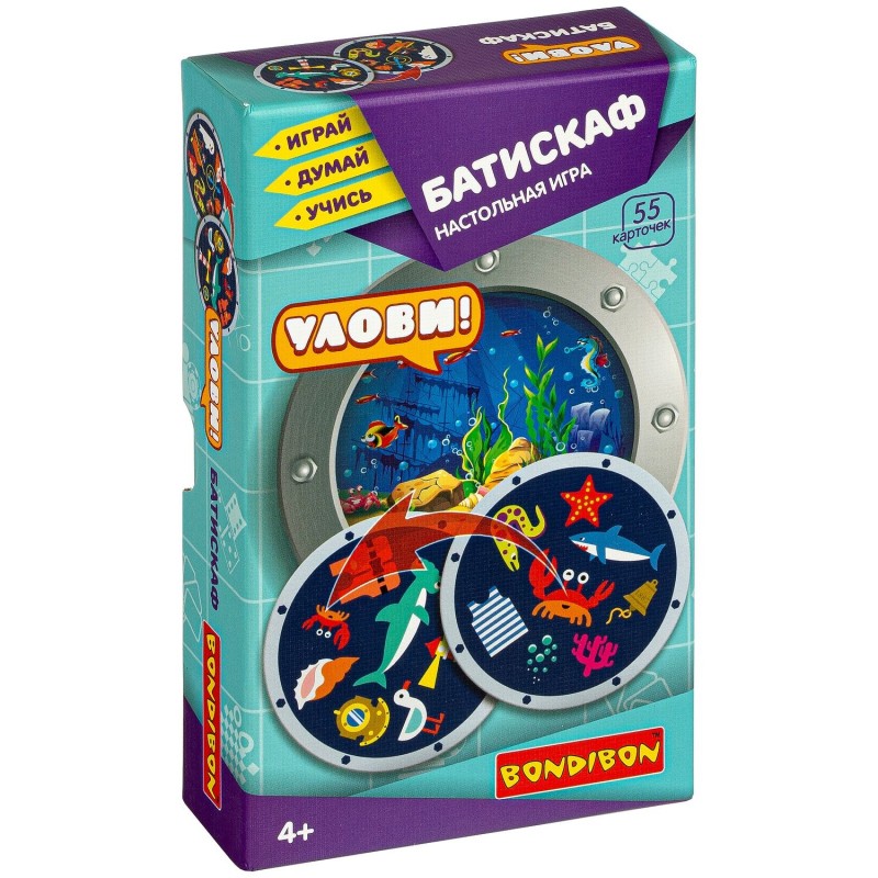 Настольная игра УЛОВИ! "БАТИСКАФ" 6 в 1 Играй Думай Учись Bondibon