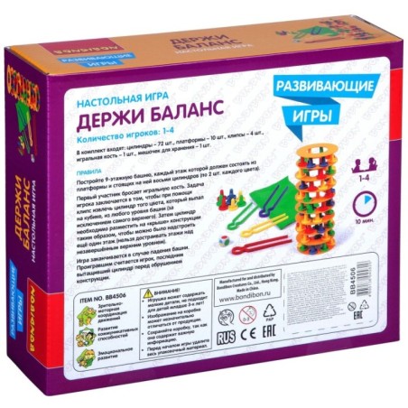 Развивающая настольная игра "ДЕРЖИ БАЛАНС" Bondibon