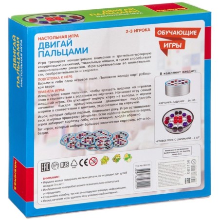 Обучающая настольная игра "ДВИГАЙ ПАЛЬЦАМИ" Bondibon