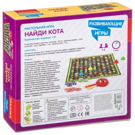 Развивающая настольная игра "НАЙДИ КОТА" Bondibon