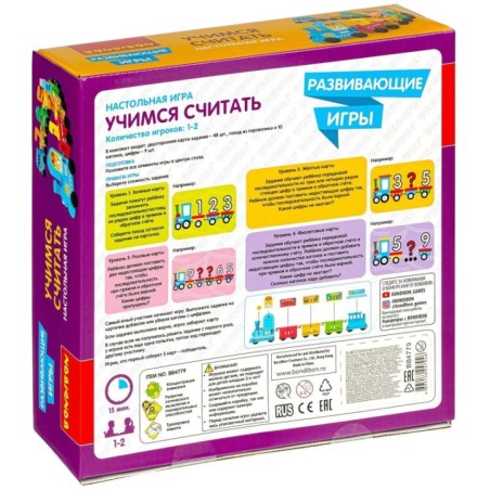 Развивающая настольная игра "УЧИМСЯ СЧИТАТЬ", поезд с цифрами, Bondibon