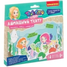 Набор для творчества Bondibon 3 в 1 "Домашний театр Русалочки"