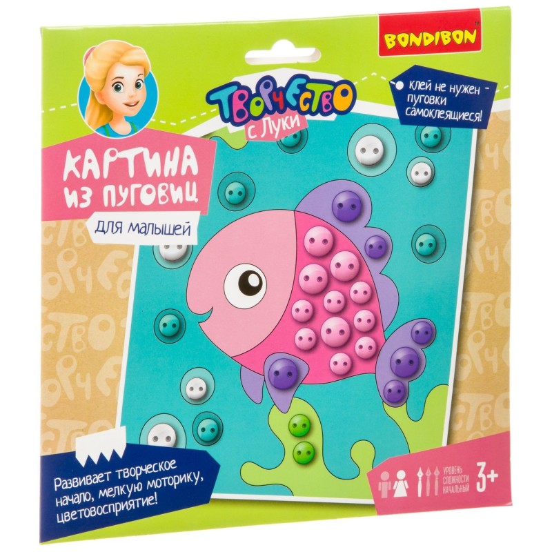 Набор для творчества Bondibon Картина из пуговиц для малышей "Рыбка"