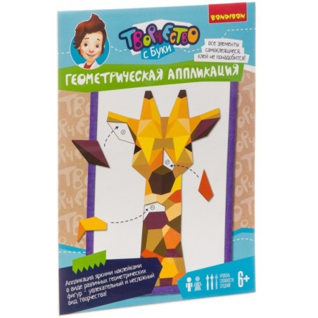 Набор для творчества Bondibon " Геометрическая аппликация. Жираф"