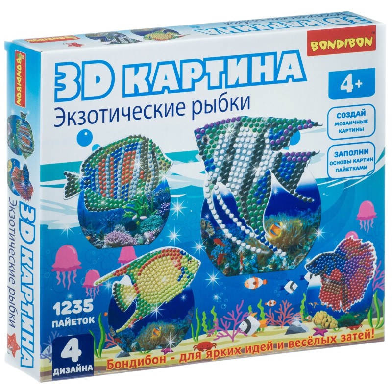 Набор для творчества Bondibon "3D картина" Экзотические рыбки (4 дизайна)