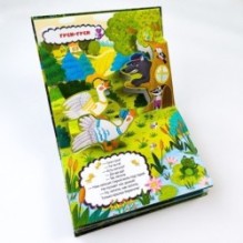 Путешествие в сказку (Сборник). Первые потешки