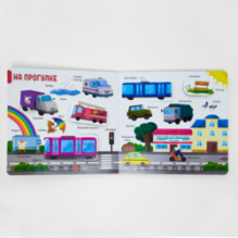 150 первых слов. В городе