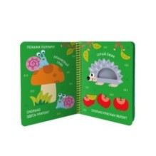 Книжка на спирали "Волшебные превращения". Ква-ква. Лягушонок и его друзья