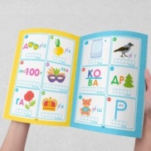 150 заданий. Ребусы