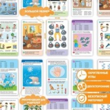 Логопедические карточки. Постановка звуков С-З-Ц