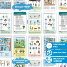 Логопедические карточки. Постановка и автоматизация звуков Р-Р'