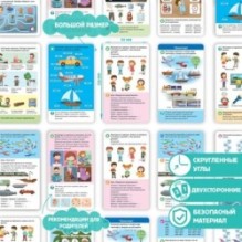 Логопедические карточки. Развитие речи. Часть 2