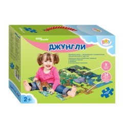 Напольный пазл "Джунгли" (Большие)