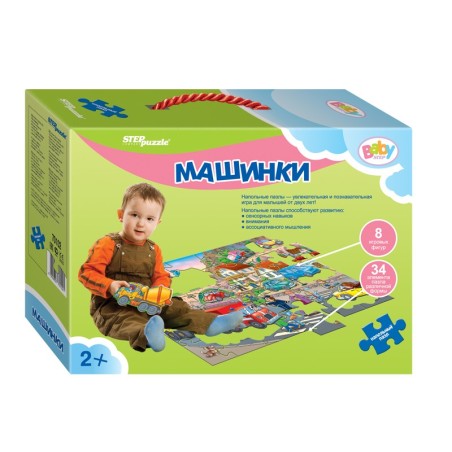 Напольный пазл "Машинки" (Большие)