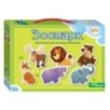 Напольный пазл-мозаика "Зоопарк" (Baby Step) (малые)