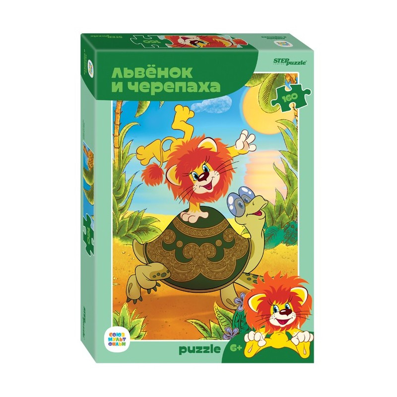Мозаика "puzzle" 160 "Львенок и Черепаха (new)" (С/м)