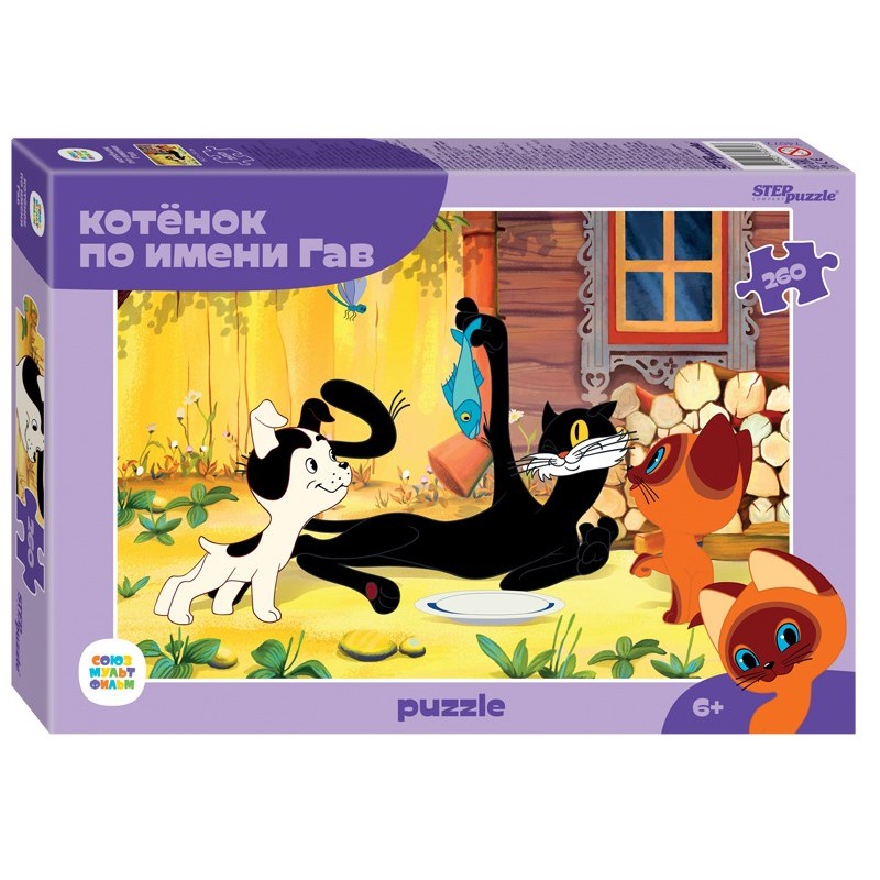 Мозаика "puzzle" 260 "Котенок по имени Гав (new)" (С/м)