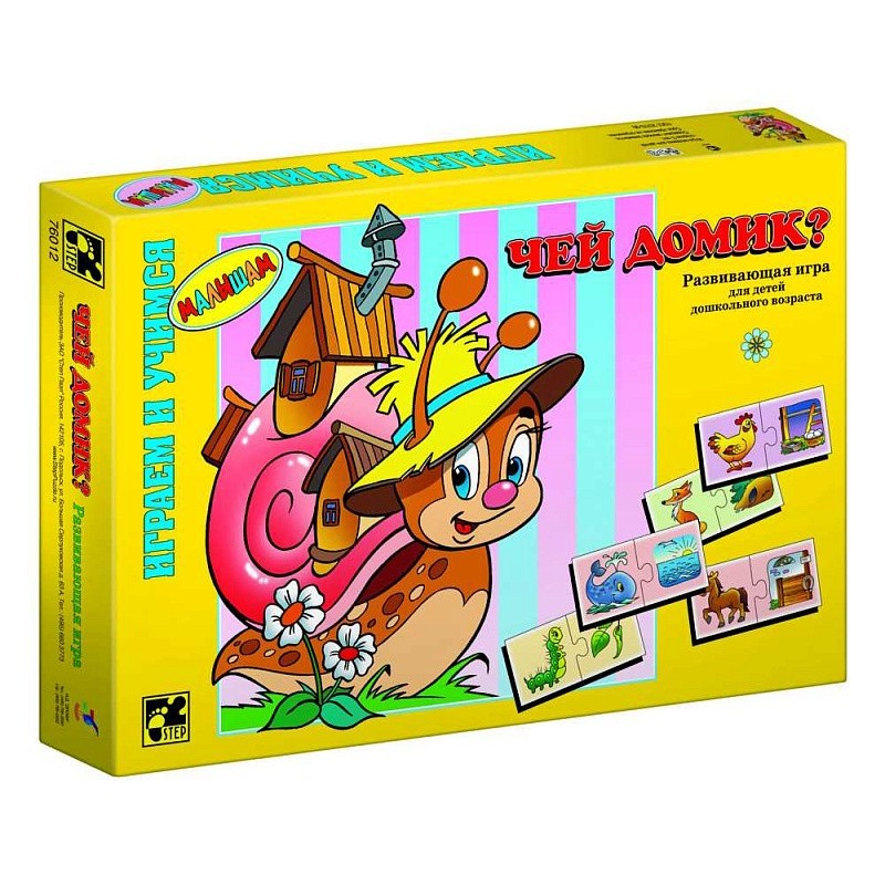 Развивающая игра "Чей домик?"