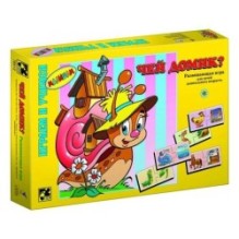 Развивающая игра "Чей домик?"